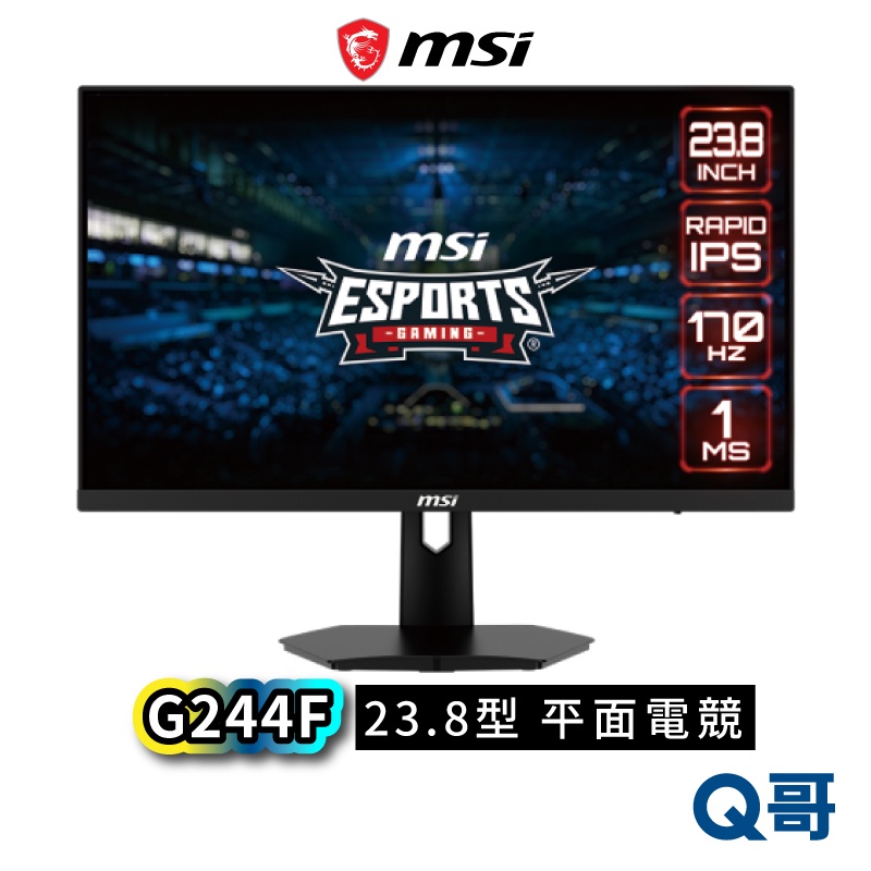 MSI G244F 23.8型 平面電競螢幕 170hz 電競 IPS 顯示器 電腦螢幕 24吋 MSI186