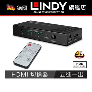 LINDY 5進1出 HDMI2.0切換器 附紅外線遙控器切換 4K/60HZ 18G 5進1出切換器 38233_A
