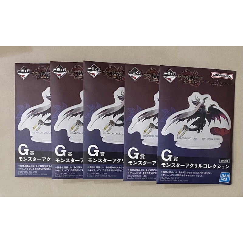 【米香世家】魔物獵人 一番賞 小賞 G賞 立牌 壓克力立牌 魔物獵人崛起：破曉～前往狩獵的新天地～