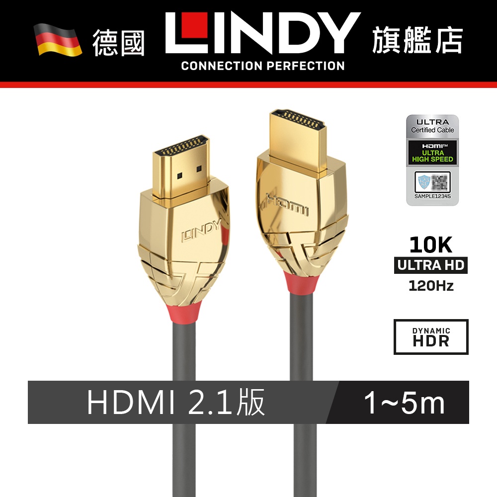 LINDY HDMI線 2.1版  HDMI協會認證線 高速傳輸不卡頓 GOLD版 支援8K@120Hz HDMI2.1
