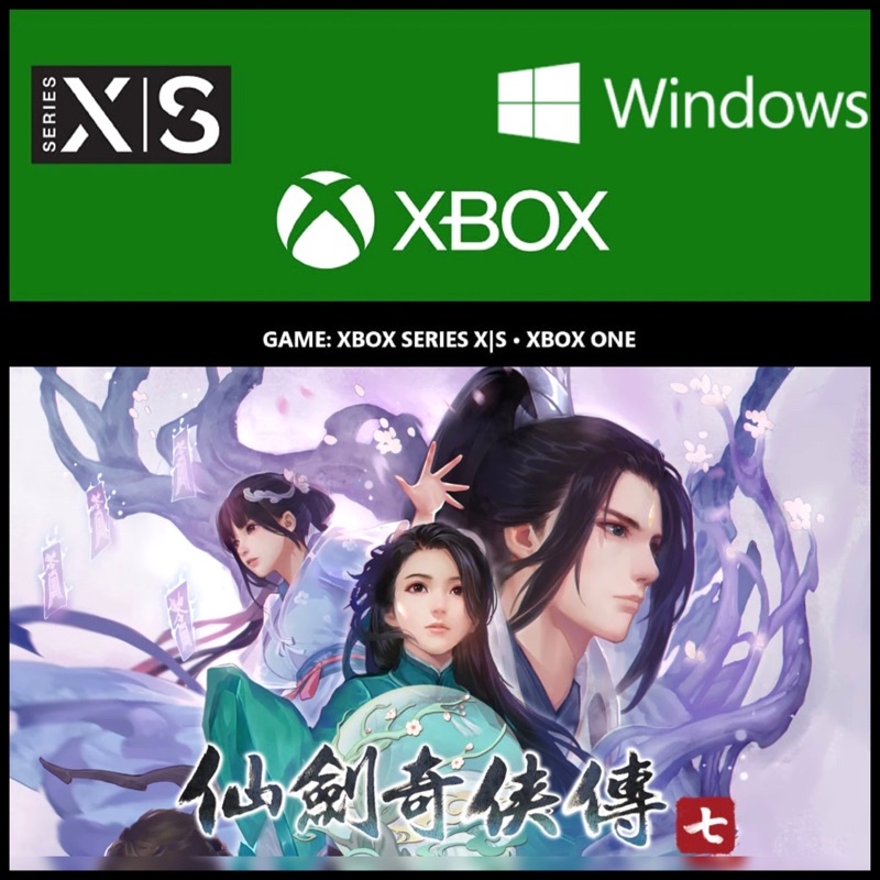 ✚正版序號✚中文 PC WIN10 11 XBOX 仙劍奇俠傳七 仙劍奇俠傳7 仙劍7 Sword and Fairy