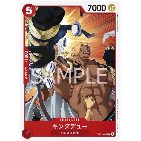 頂溪自取😊海賊王 航海王 卡牌 OP02-006 C 金格杜 ONE PIECE TCG OP02