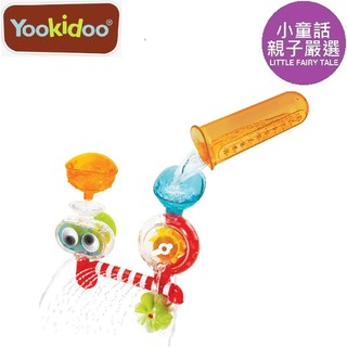 【小童話親子嚴選】 以色列 Yookidoo 大眼瀑布透視組 洗澡玩具 戲水遊戲 戲水玩具