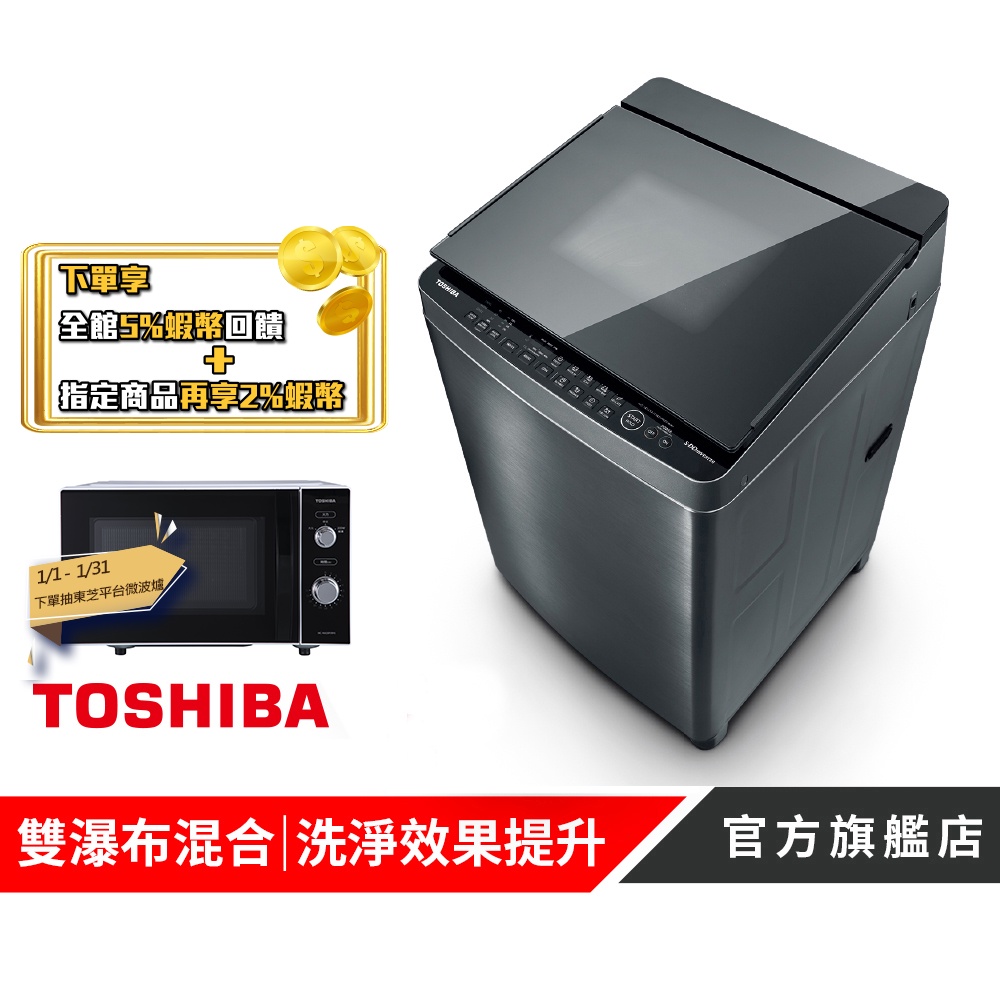 東芝/TOSHIBA 乾燥機用スタンド DS-72(WU)