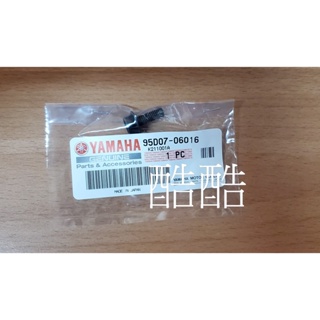 YAMAHA 原廠 95D07-06016 螺栓 螺絲 TMAX XMAX彰化可自取