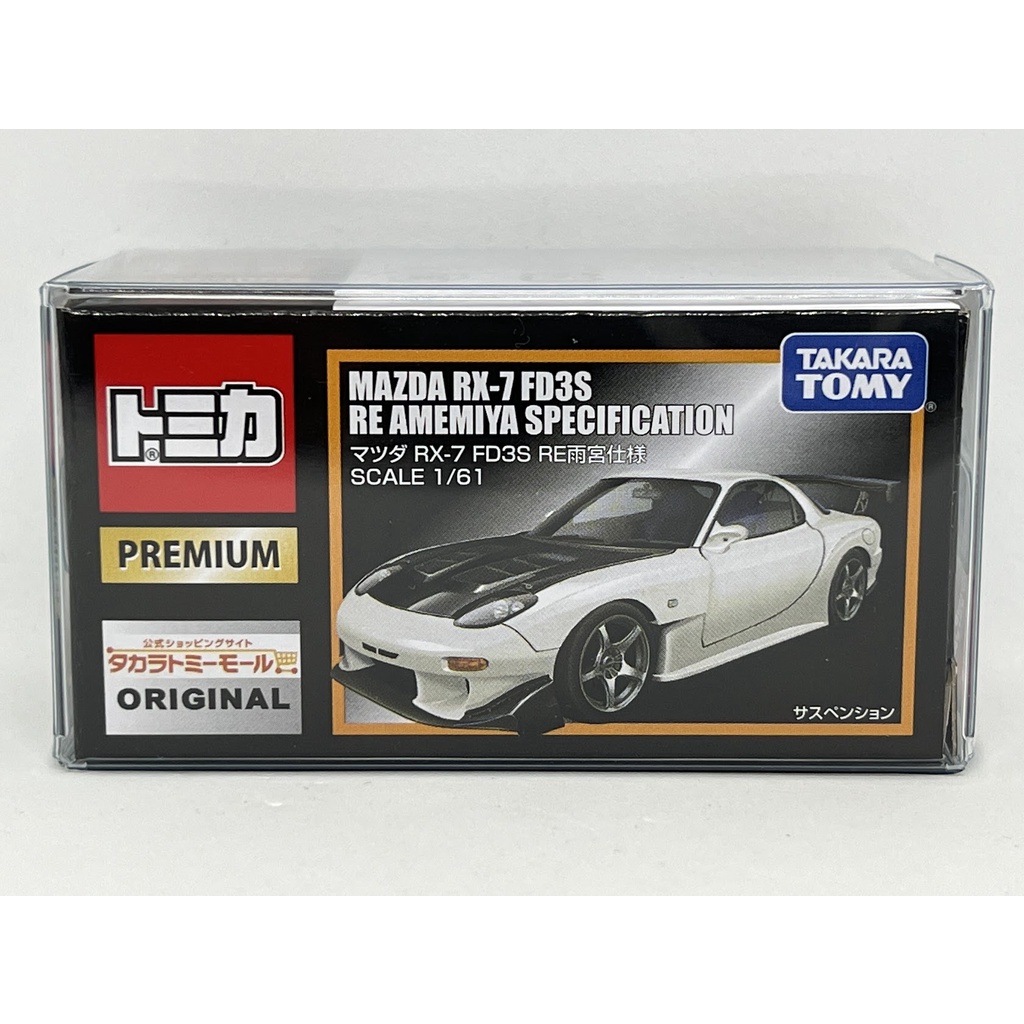 ～阿元～ Tomica 黑盒 04 Mazda RX-7 FD3S Re Amemiya 雨宮 多美小汽車 贈收納膠盒