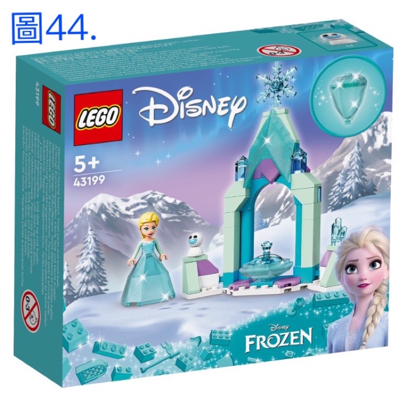 《我愛查理》💕附發票 樂高 積木 LEGO 樂高盒組 積木 43199 迪士尼公主系列 冰雪城堡 艾莎與小雪人 冰雪奇緣