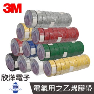 3M 膠布 膠帶 電氣絕緣膠帶 一條十捲 七色可選 PVC絕緣膠帶 電工膠帶 電氣膠帶 電器膠帶 電火布 新舊款隨機出貨