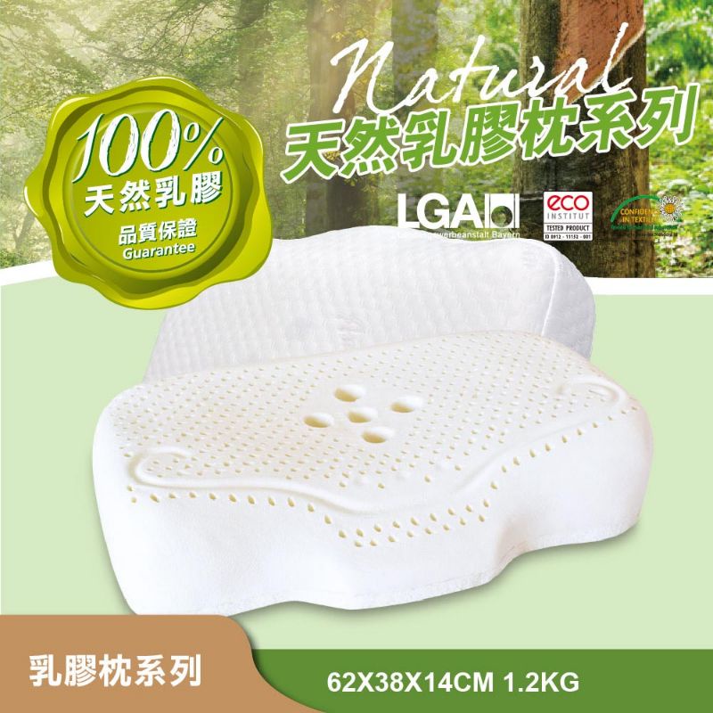 2022年跨年新品🎁（AUSTIN）乳膠枕/PA2212 Nature天然乳膠枕-頸脊釋壓枕