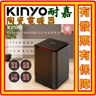 【KINYO】擺頭式 PTC 陶瓷 電暖器 NEH-120 速熱 快暖 安靜
