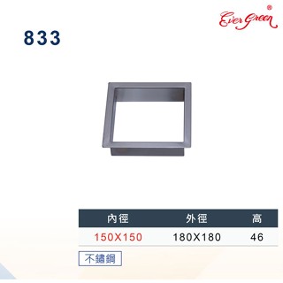 『永同五金』附發票 833 方形無蓋 304不鏽鋼 不鏽鋼 投擲口 垃圾桶蓋 臉盆檯面 旋轉投擲口 紙屑投入口 投擲孔