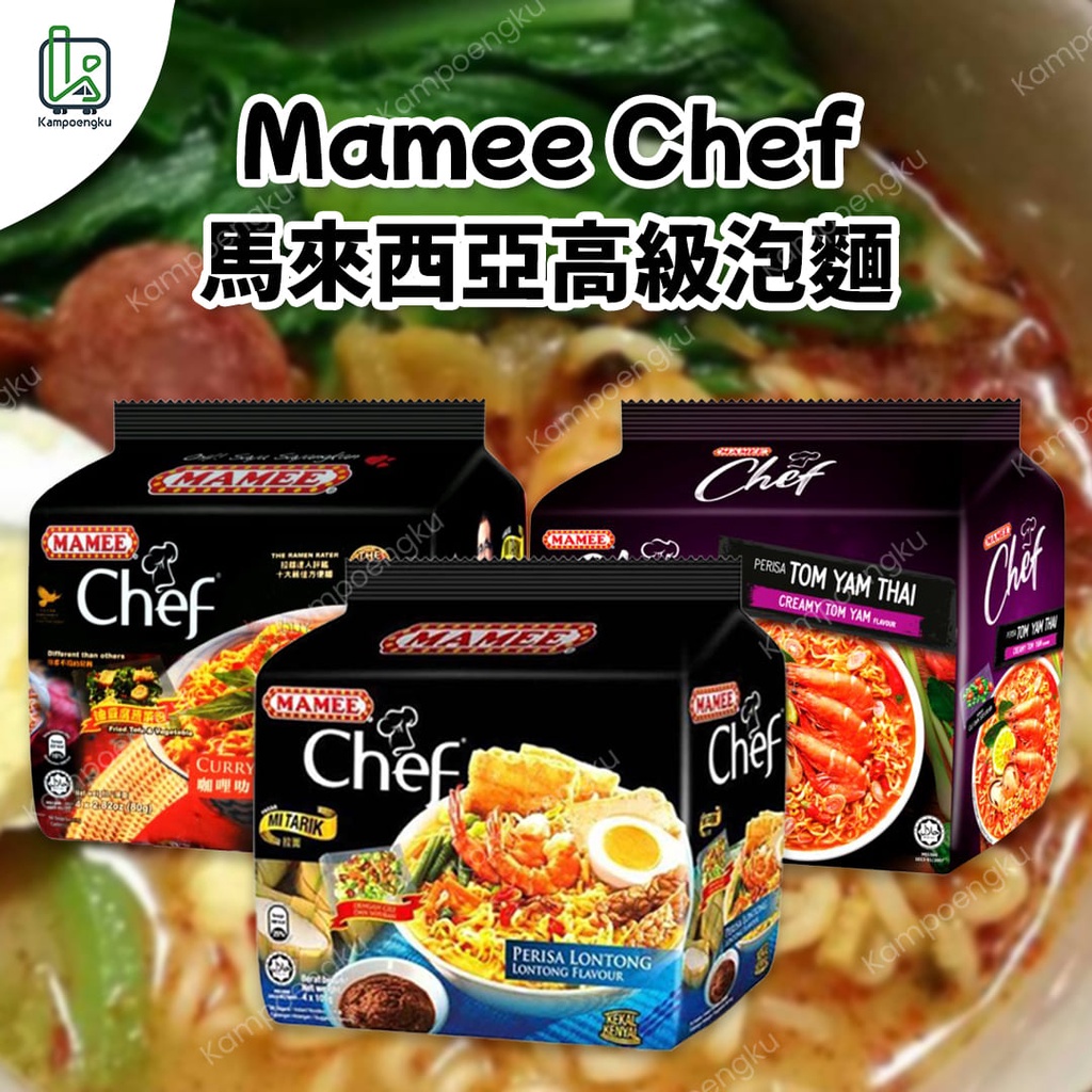 馬來西亞 Mamee Chef Mie Instan Kuah 泡麵 沖水泡麵