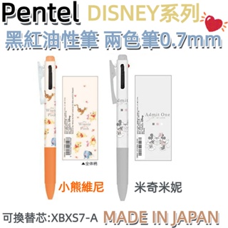 ［京之物語］PENTEL FELL 迪士尼系列 小熊維尼/米奇米妮 黑紅油性筆 兩色筆 0.7mm 日本製