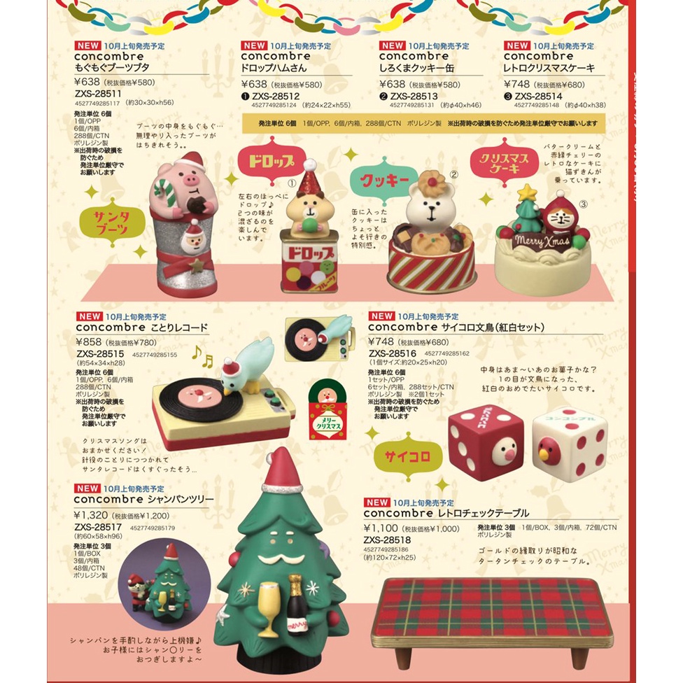 【百花屋】DECOLE CONCOMBRE 昭和聖誕系列 大餐 6種