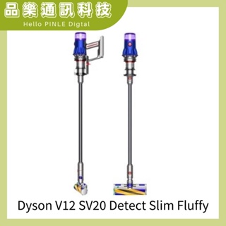 ⭐️品樂愛買⭐️Dyson V12 SV20 Detect Slim Fluffy 台灣公司貨 無線 直立式吸塵器 除蟎