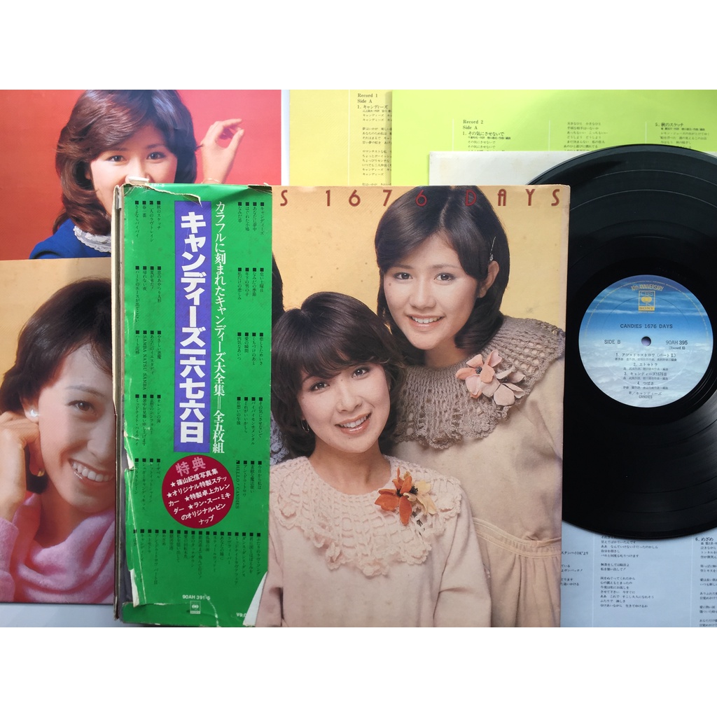 □売り出しクーポン□ キャンディーズ/キャンディーズ1676日