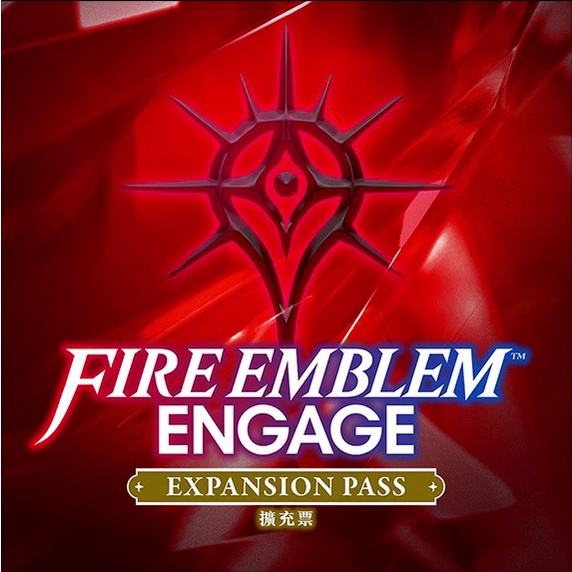 【可可電玩】＜現貨＞ Switch《聖火降魔錄 Fire Emblem™ Engage》擴充票 火焰 紋章