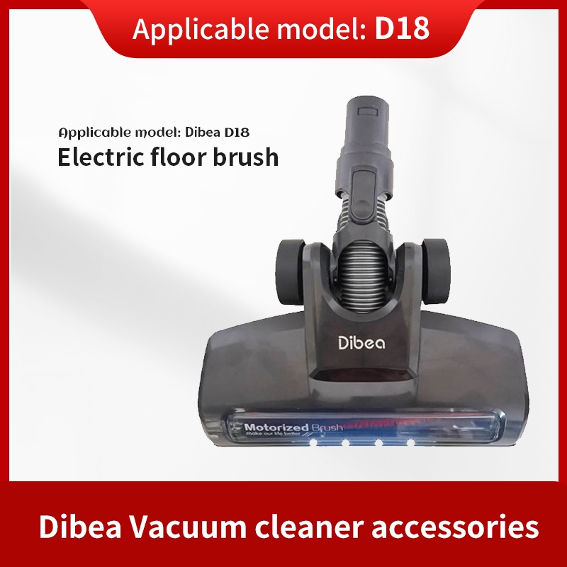 Dibea D18 更換配件現貨吸塵器原裝電動地板刷吸頭電池手柄