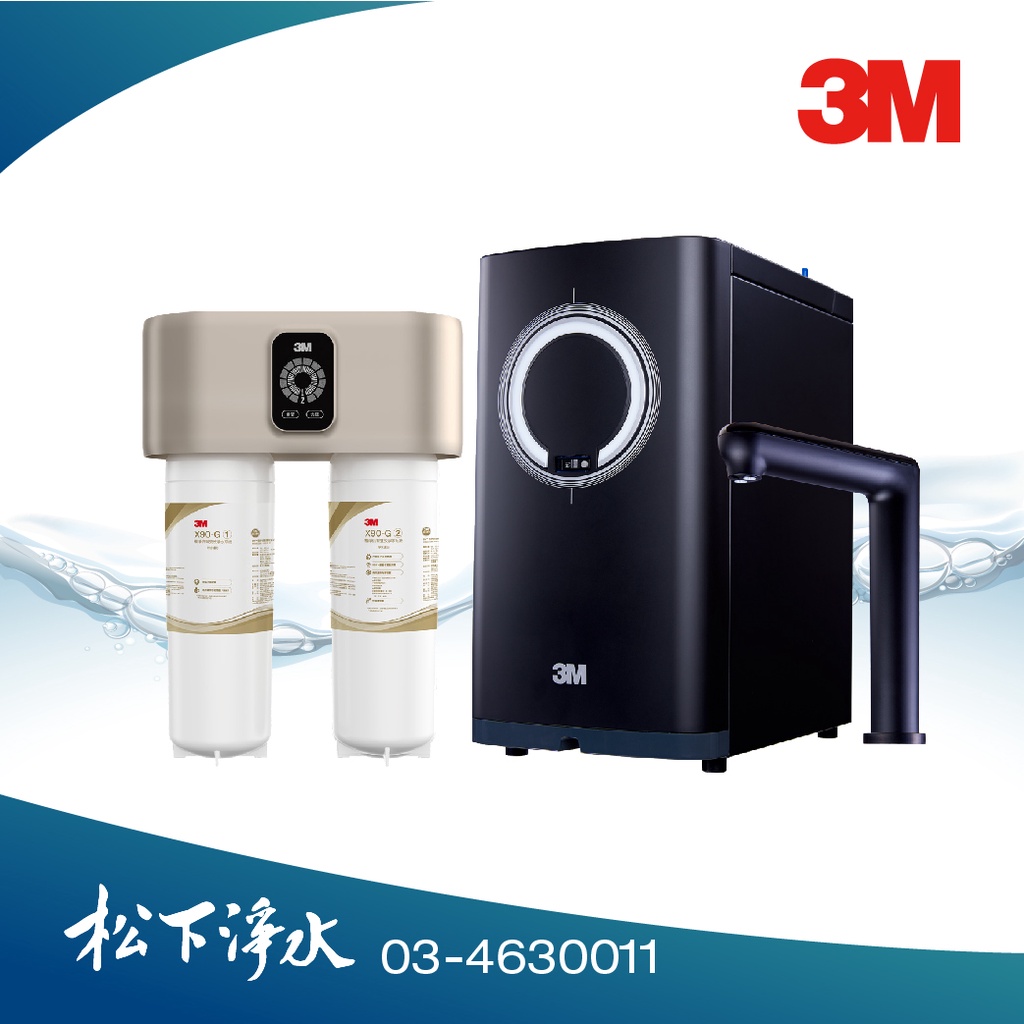 3M HEAT3000 觸控式廚下型熱水機+ 3M X90-G極淨倍智雙效淨水系統