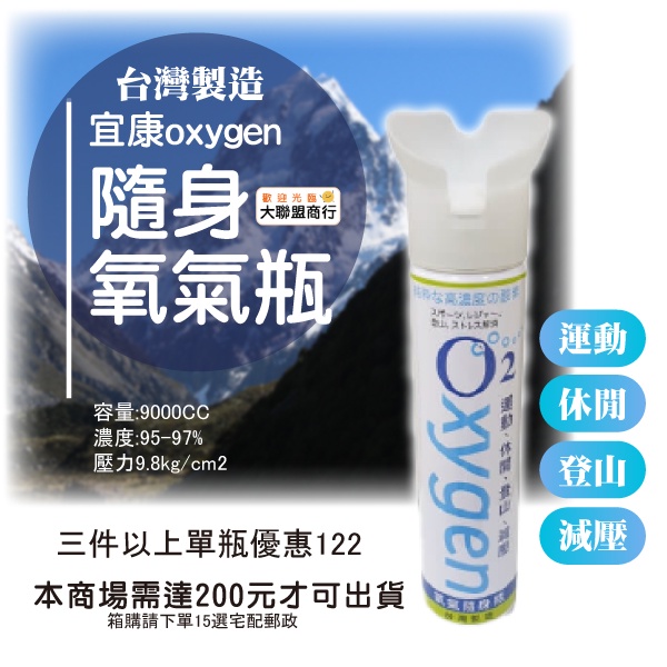 【現貨】YIKA 宜康氧氣隨身瓶 9000CC氧氣瓶 氧氣罐 登山氧氣罐 露營 O2 純氧 氧氣 單罐