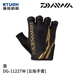 DAIWA DG-1122TW 黑 [漁拓釣具] [五指手套]