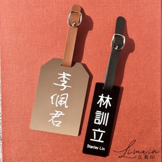 姓名吊牌 行李吊牌 雙面印刷 高爾夫球袋姓名吊牌 名牌 球袋吊牌 行李掛牌 行李箱吊牌 人名 專屬客製化