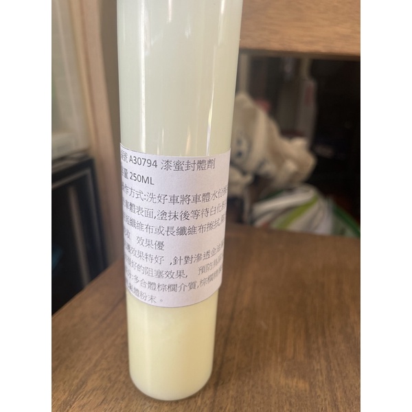 漆蜜封體劑早期DBO生產