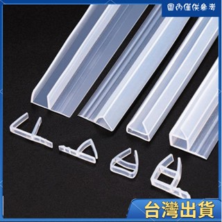 全臺免運🔥免運 玻璃門密封條門縫防風檔條h型無框陽臺門窗戶浴室淋浴房防水膠條 家居必備