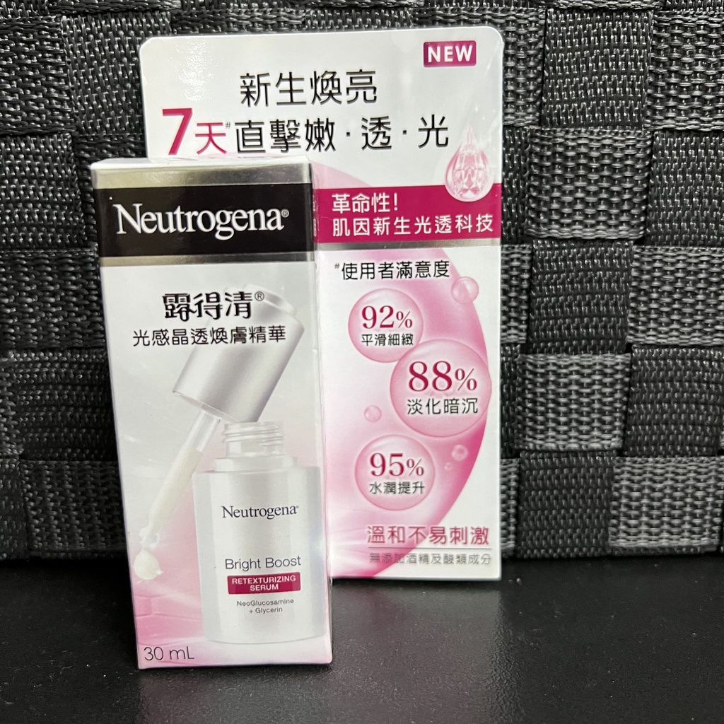 【NEUTROGENA】露得清光感晶透煥膚精華30ml淨斑細白淡斑乳液亮白美白肌底水活超能量晚霜水凝霜煥膚日霜眼霜a醇