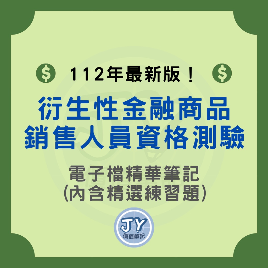 Jy筆記衍生性的價格推薦 2023年9月 比價比個夠biggo