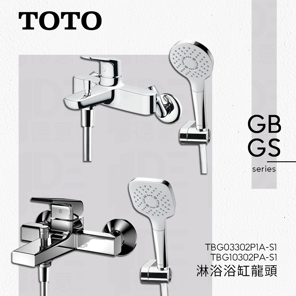 🔥 實體店面 電子發票 TOTO 日本 浴缸龍頭 淋浴龍頭 TBG03302P1A-S1 TBG10302PA-S1
