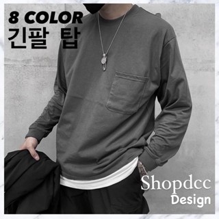 【Shopdcc】 🇰🇷韓國古著水洗口袋長袖Tee 長袖 棉 衛衣 復古 大學T 寬鬆 落肩 百搭 素色 男女