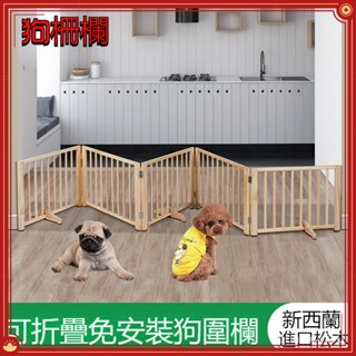 『胖huhu傢居』圍欄狗柵欄 室內隔離門 防越獄 小型犬 可移動 戶外可折疊組閤 RFYY