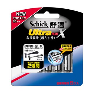 舒適牌烏爪潤滑刀片(5入)