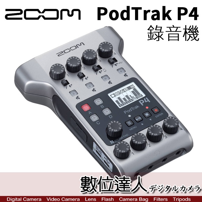 ZOOM P4 PodTrack 4軌 手持錄音機 錄音器 XLR 麥克風 podcaster 播客 直播 訪談 宅錄