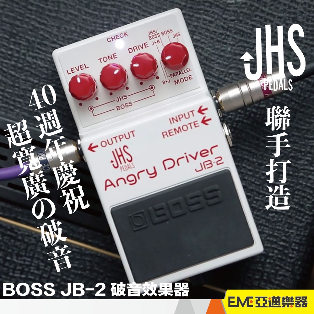 BOSS JB-2 破音效果器 失真 過載 電吉他 效果器 單顆 踏板 破音 JB2｜亞邁樂器