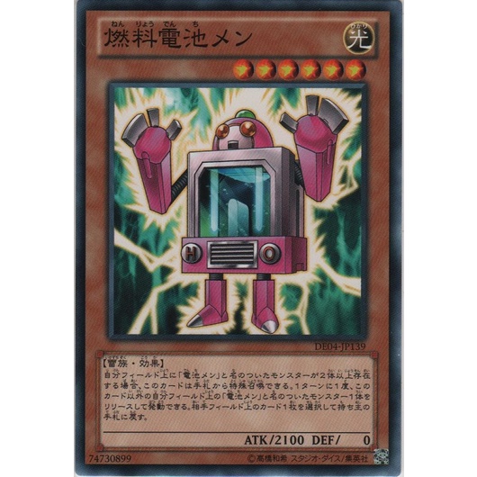 玩具主義) 遊戲王 日紙 DE04-JP139 燃料電池人 日文普卡 搜:TSHD-JP035