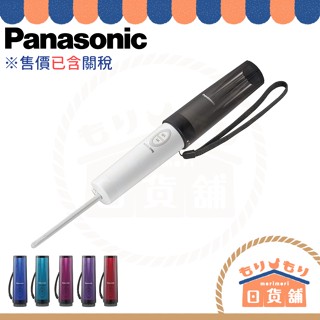 售價含關稅 日本製 Panasonic DL-P300 攜帶型洗淨器 隨身免治馬桶 電池式 屁屁沖洗器 DLP300