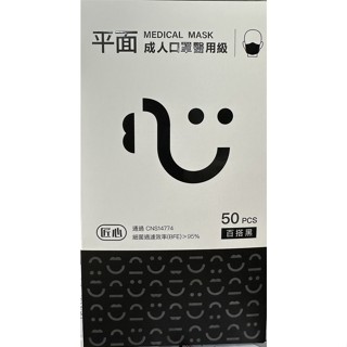 🔥臺灣康匠🔥 成人平面醫療口罩 "黑色" (50片/盒裝) 匠心 平面口罩 藥局現貨 MIT 雙鋼印 口罩 批發 零售