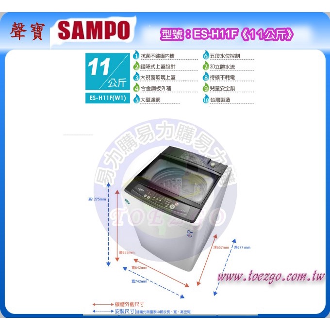 易力購【 SAMPO 聲寶 原廠正品全新】 單槽洗衣機 ES-H11F《11公斤》全省運送