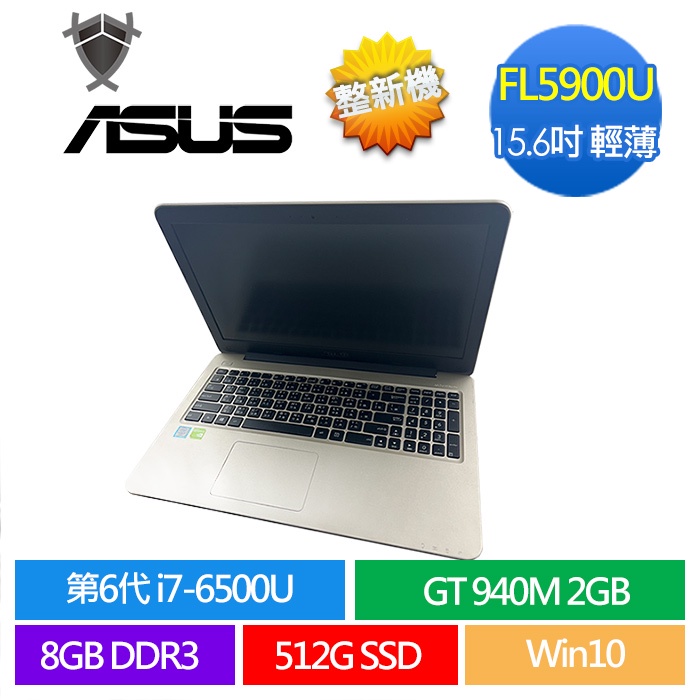 ASUS 華碩 I7 獨顯 512G SSD 二手筆電 整新機