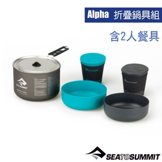 【Sea To Summit】Alpha 折疊鍋具組-2.1(含2人餐具組) STSAKI5004-03122108
