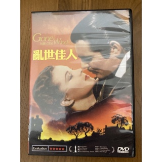 亂世佳人(Gone with the Wind)DVD