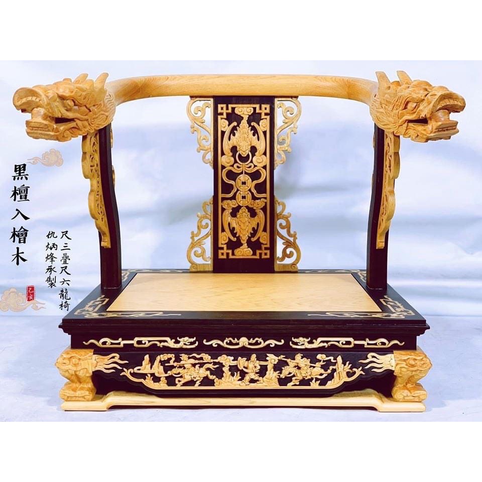 黑檀入檜木尺三疊尺六龍椅.宴王拜拜.佛具.宗教商品.神明疊椅