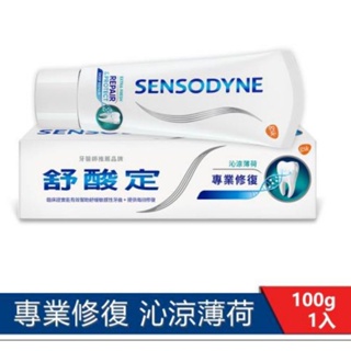舒酸定專業修復抗敏牙膏-沁涼薄荷100g（20250727）