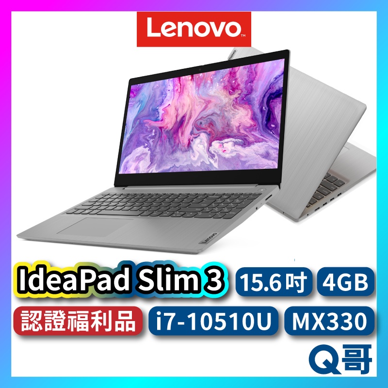 Lenovo IdeaPad Slim 3 81WB01FLTW 福利品 15.6吋 窄邊筆電 獨顯筆電 lend40