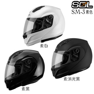 SOL SM-3 素色 消光黑 白 黑 可掀式 SM3 全罩 可樂帽 汽水帽 雙D扣 內襯全可拆 抗UV｜23番