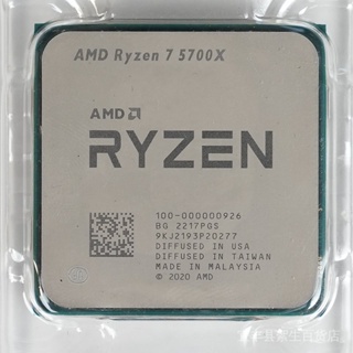 全新 AMD Ryzen 7 5700X CPU 插座 AM4 OEM CPU 僅 7NM 65W 8 核 16 螺紋高