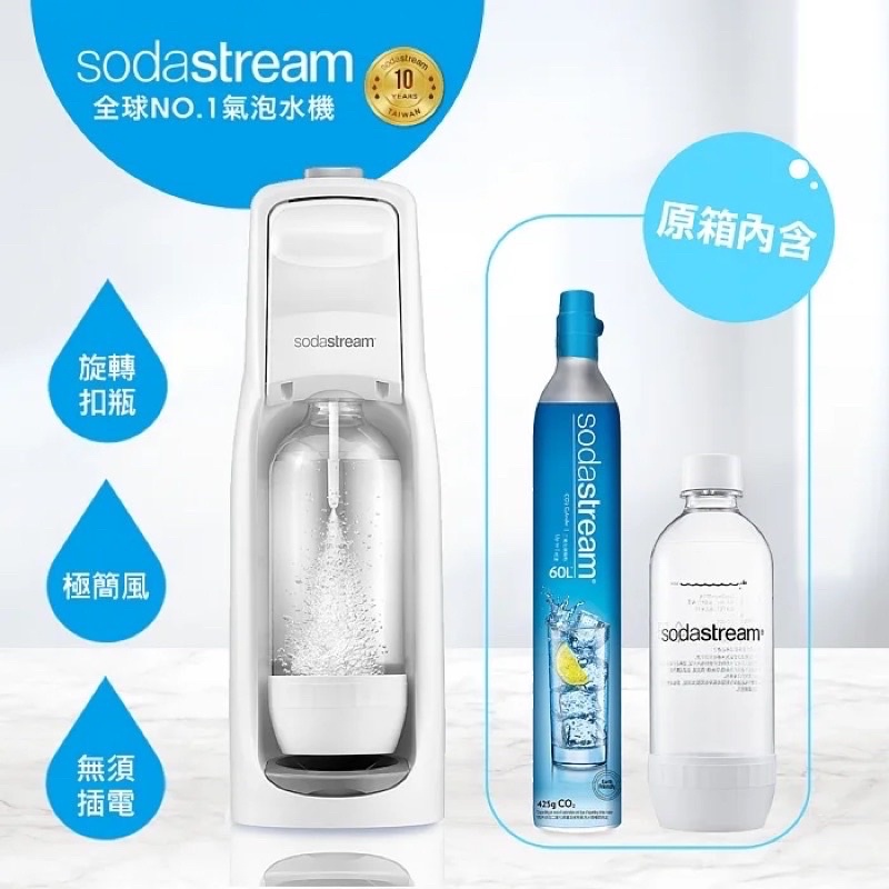 sodastream jet 氣泡水機 (白) 全新公司貨 氣泡水