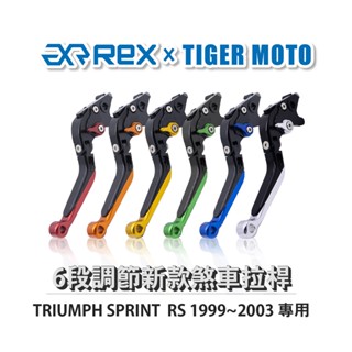 【老虎摩托】Rex雷克斯 新款 TRIUMPH SPRINT RS 1999~2003 六段 省力 煞車 離合器 拉桿